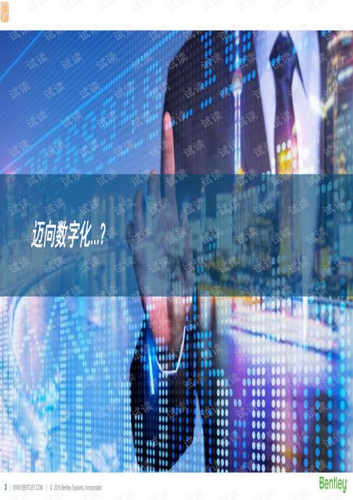 Bentley智慧水務與工廠全生命周期解決方案 數字化賦能基礎設施的可持續發展