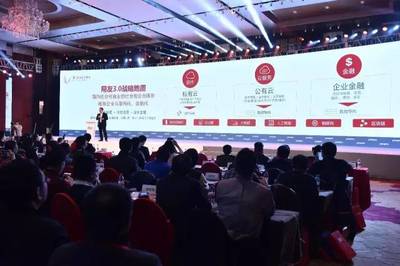 攜手共贏，共筑新時期企業服務新生態——2017用友伙伴大會圓滿成功