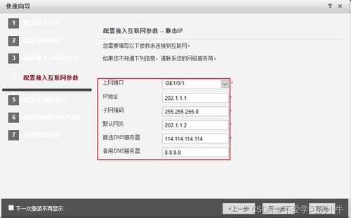 華為防護期向?qū)渲?保障因特網(wǎng)接入服務(wù)業(yè)務(wù)安全穩(wěn)定運行