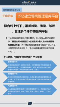 業(yè)余人類還是專業(yè)玩家？盤點14家上市公司轉(zhuǎn)型慢病管理的戰(zhàn)略與戰(zhàn)術(shù)