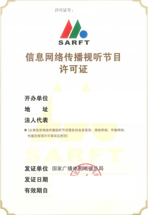 因特網(wǎng)接入服務(wù)業(yè)務(wù)（ISP）許可證代辦費用全解析