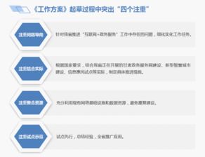圖解甘肅省深入推進“互聯(lián)網(wǎng)+政務(wù)服務(wù)”工作方案 基于因特網(wǎng)接入服務(wù)業(yè)務(wù)的實踐